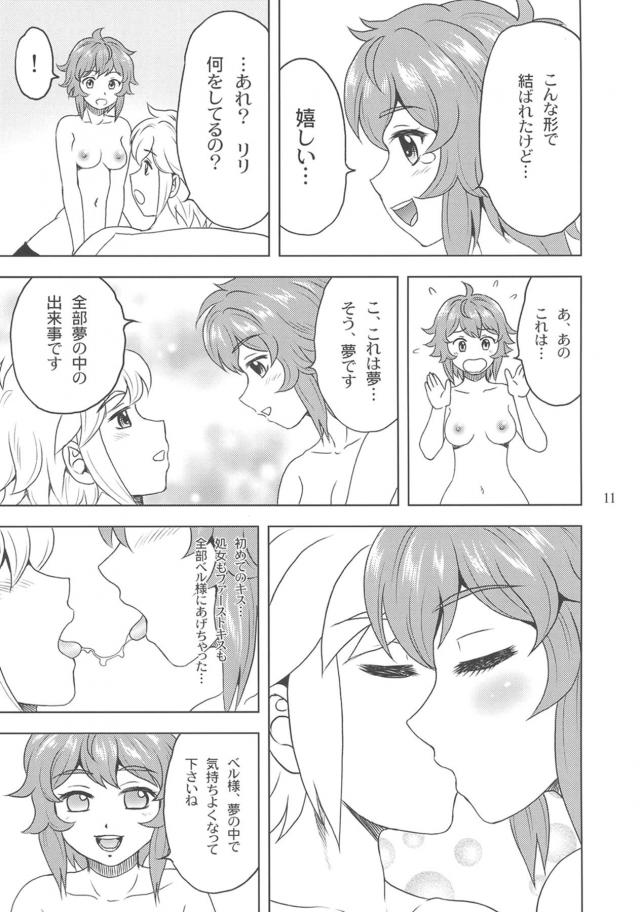 リリとウィーネの逆睡姦3P <> 010