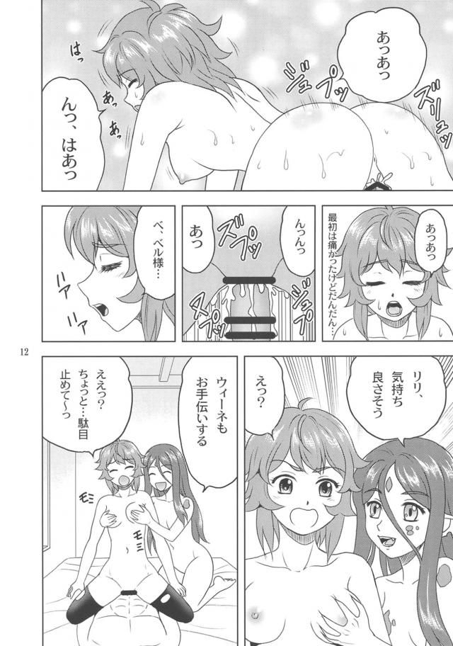 リリとウィーネの逆睡姦3P <> 011
