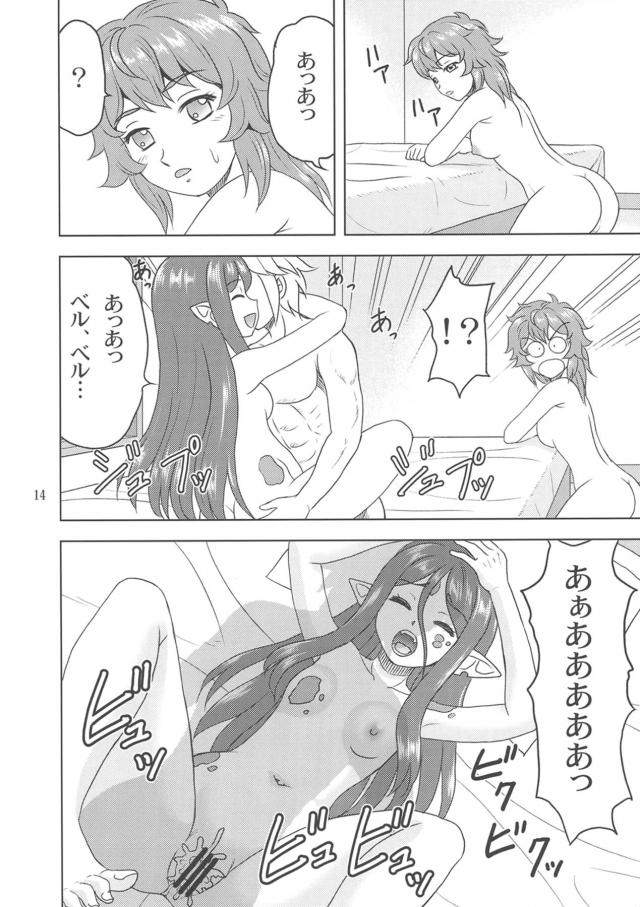 リリとウィーネの逆睡姦3P <> 013