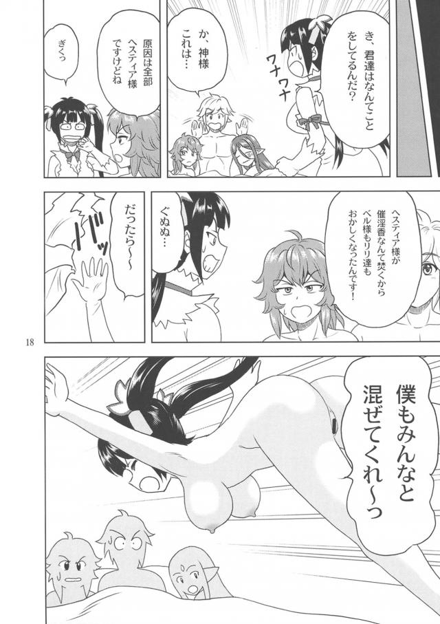 リリとウィーネの逆睡姦3P <> 017