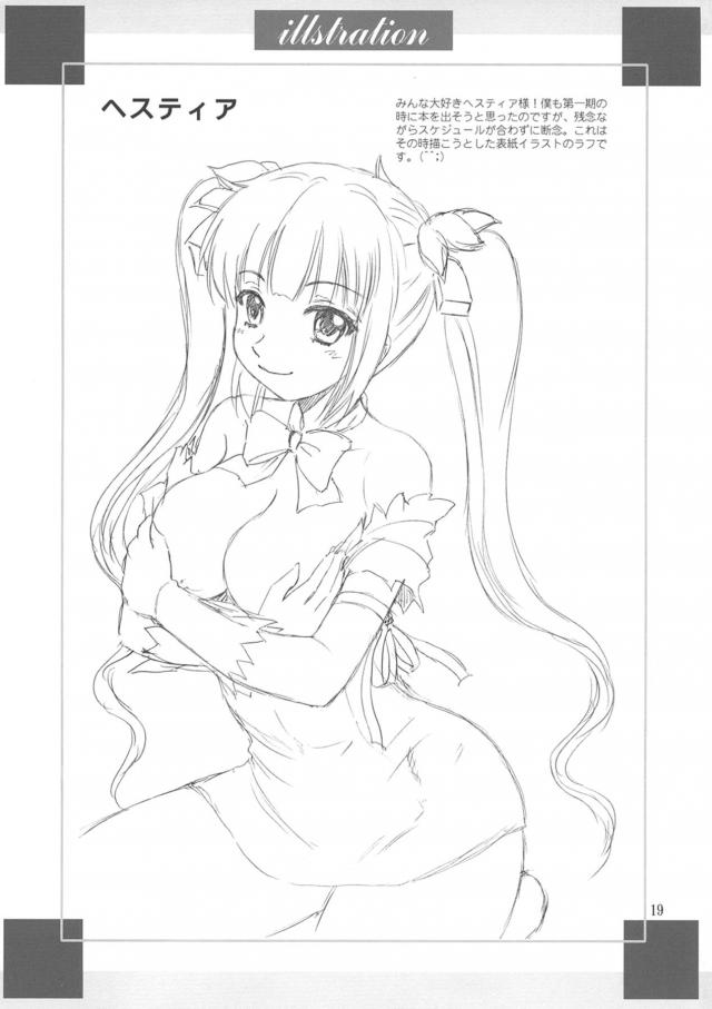 リリとウィーネの逆睡姦3P <> 018