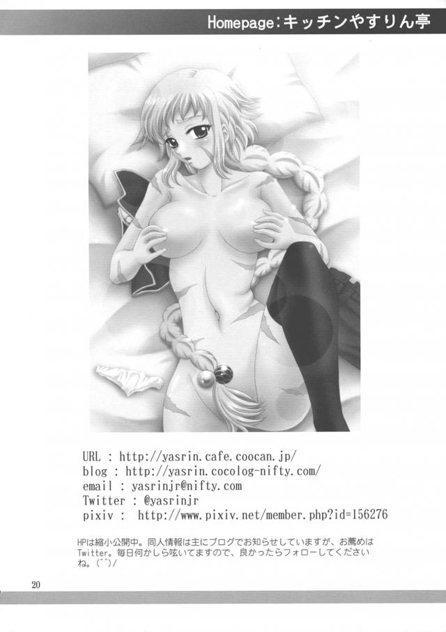 リリとウィーネの逆睡姦3P <> 019