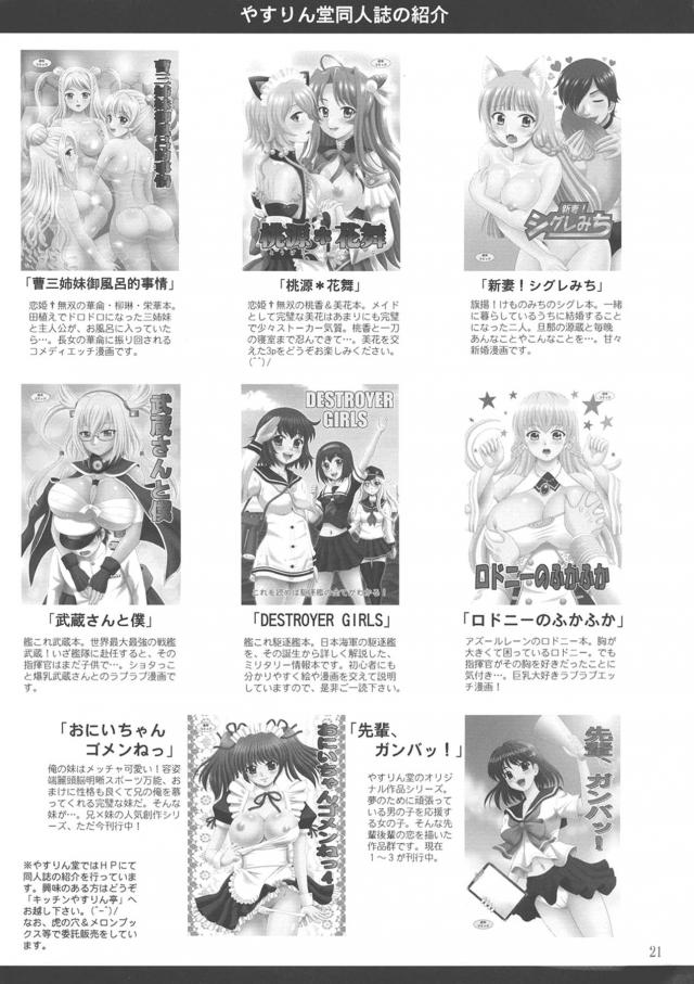 リリとウィーネの逆睡姦3P <> 020