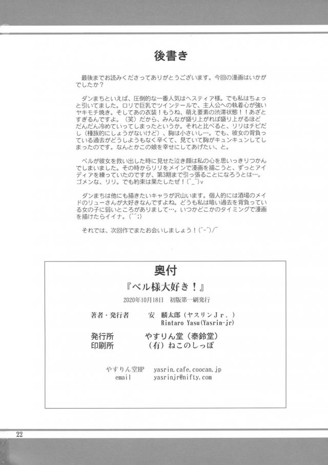 リリとウィーネの逆睡姦3P <> 021