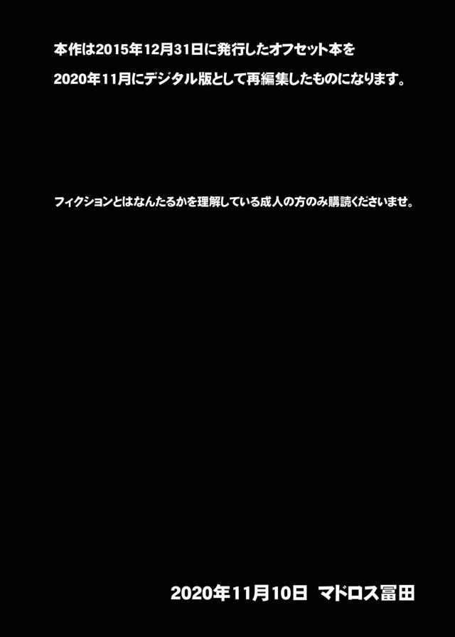 ハイクオリティエロギャグ本！つるぺたロリ幼女総集編！キモデブ汚じさんとハイエースデート☆ <> 002