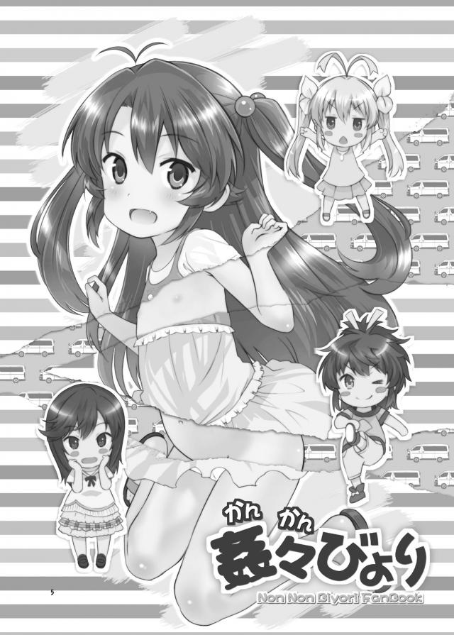 ハイクオリティエロギャグ本！つるぺたロリ幼女総集編！キモデブ汚じさんとハイエースデート☆ <> 005