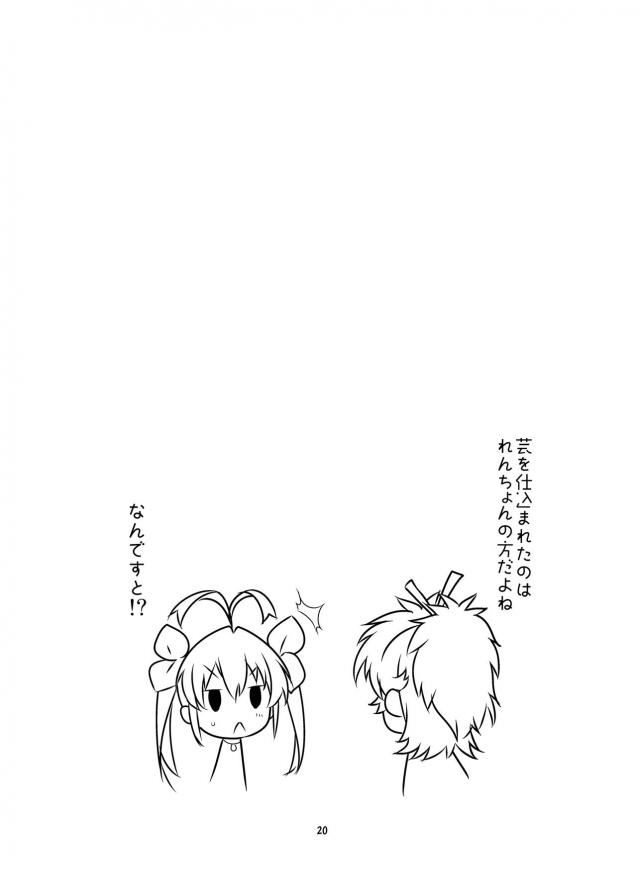 ハイクオリティエロギャグ本！つるぺたロリ幼女総集編！キモデブ汚じさんとハイエースデート☆ <> 020