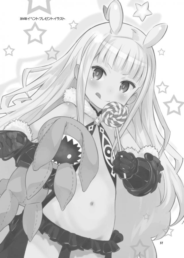 ハイクオリティエロギャグ本！つるぺたロリ幼女総集編！キモデブ汚じさんとハイエースデート☆ <> 037
