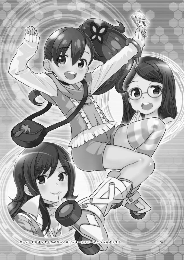 ハイクオリティエロギャグ本！つるぺたロリ幼女総集編！キモデブ汚じさんとハイエースデート☆ <> 059