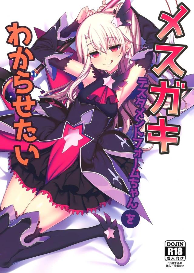 超生意気メスガキわからせチャレンジ！デカマラまんぐり腹ボゴプレスで勝負！！！ <> 1