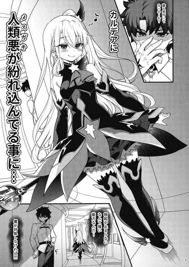 超生意気メスガキわからせチャレンジ！デカマラまんぐり腹ボゴプレスで勝負！！！ <> 002