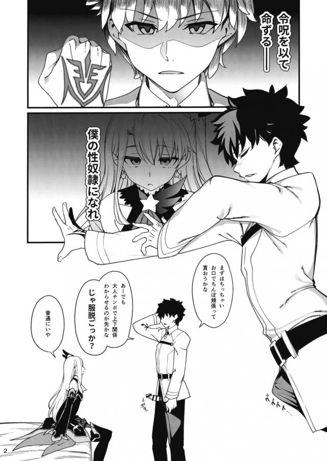 超生意気メスガキわからせチャレンジ！デカマラまんぐり腹ボゴプレスで勝負！！！ <> 003