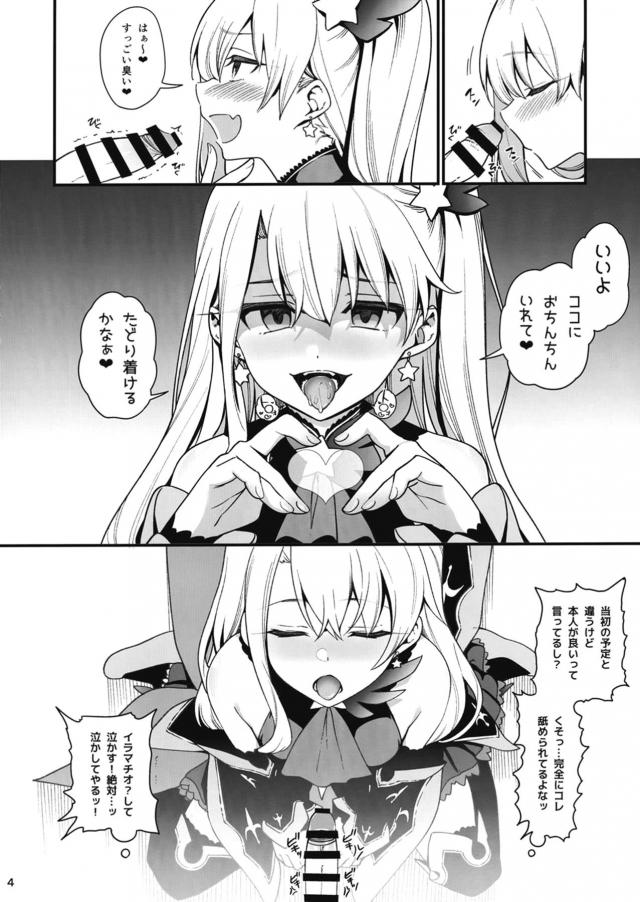 超生意気メスガキわからせチャレンジ！デカマラまんぐり腹ボゴプレスで勝負！！！ <> 005