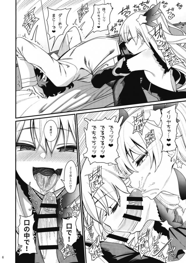 超生意気メスガキわからせチャレンジ！デカマラまんぐり腹ボゴプレスで勝負！！！ <> 007