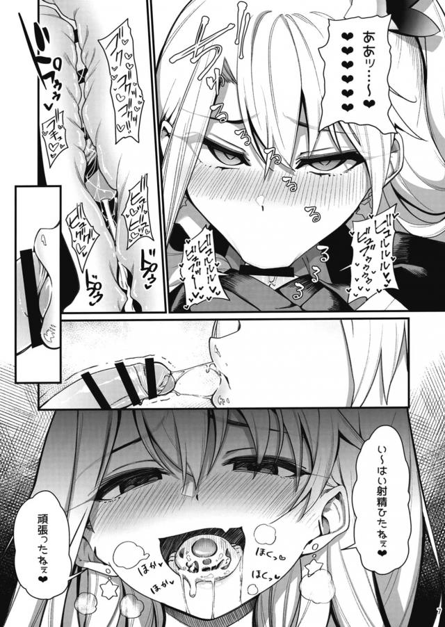 超生意気メスガキわからせチャレンジ！デカマラまんぐり腹ボゴプレスで勝負！！！ <> 008