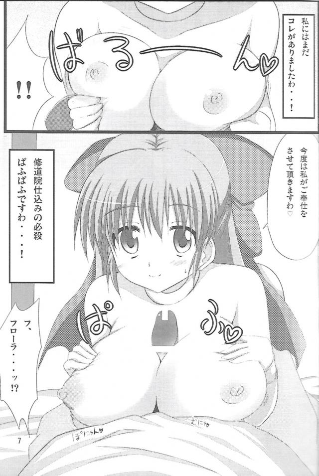 あちこち感じやすい可愛い嫁 <> 006