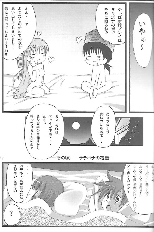 あちこち感じやすい可愛い嫁 <> 016