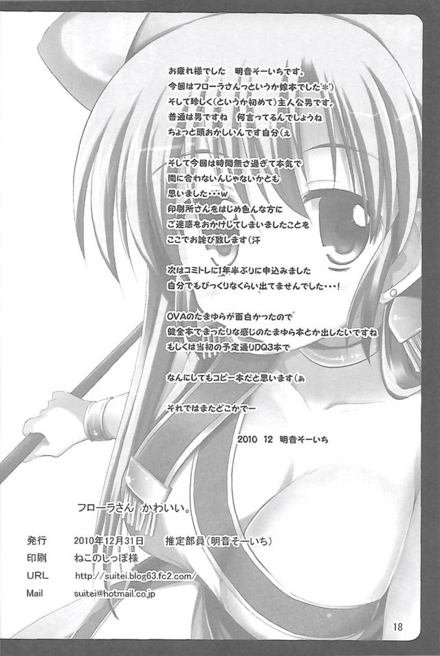 あちこち感じやすい可愛い嫁 <> 017