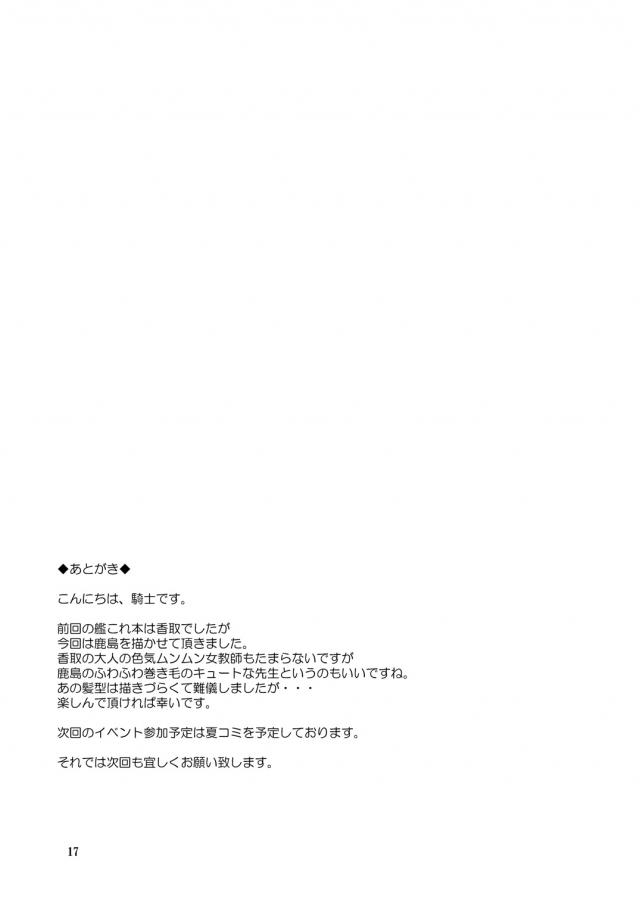 ショタ童提督を元気付ける！筆下ろしセックス <> 016