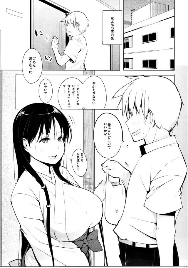 袴姿のおっぱい霞とイチャラブSEX <> 002