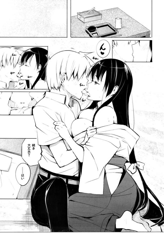 袴姿のおっぱい霞とイチャラブSEX <> 004