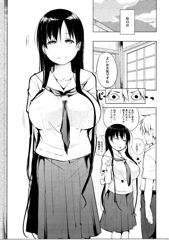 袴姿のおっぱい霞とイチャラブSEX <> 012