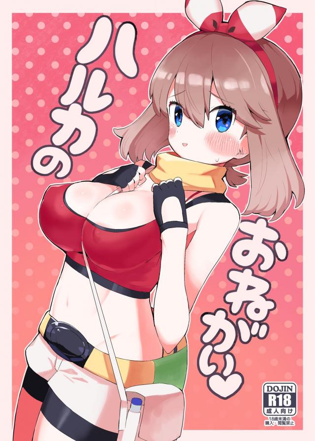 発育がすごいロリ巨乳娘の初物おまんこいただきますっ！ <> 1