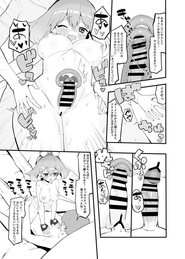 発育がすごいロリ巨乳娘の初物おまんこいただきますっ！ <> 014