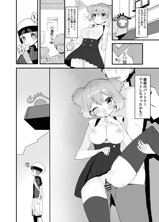 発育がすごいロリ巨乳娘の初物おまんこいただきますっ！ <> 019