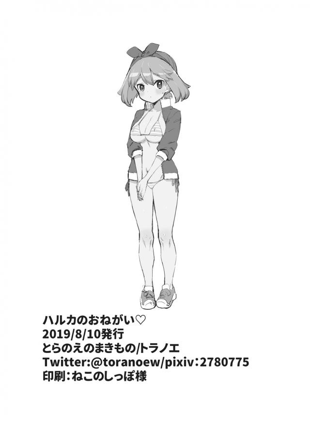 発育がすごいロリ巨乳娘の初物おまんこいただきますっ！ <> 021