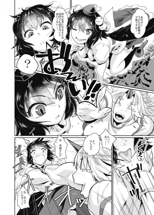 ふたなり鬼マラ急襲ッ！強制腹ボゴオナホSEX！3本番 <> 004