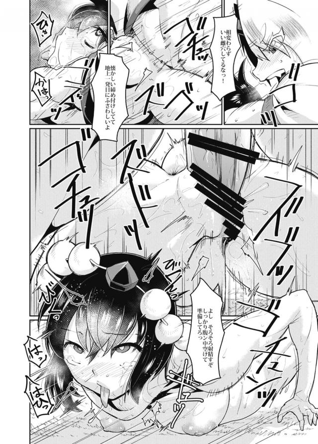 ふたなり鬼マラ急襲ッ！強制腹ボゴオナホSEX！3本番 <> 006