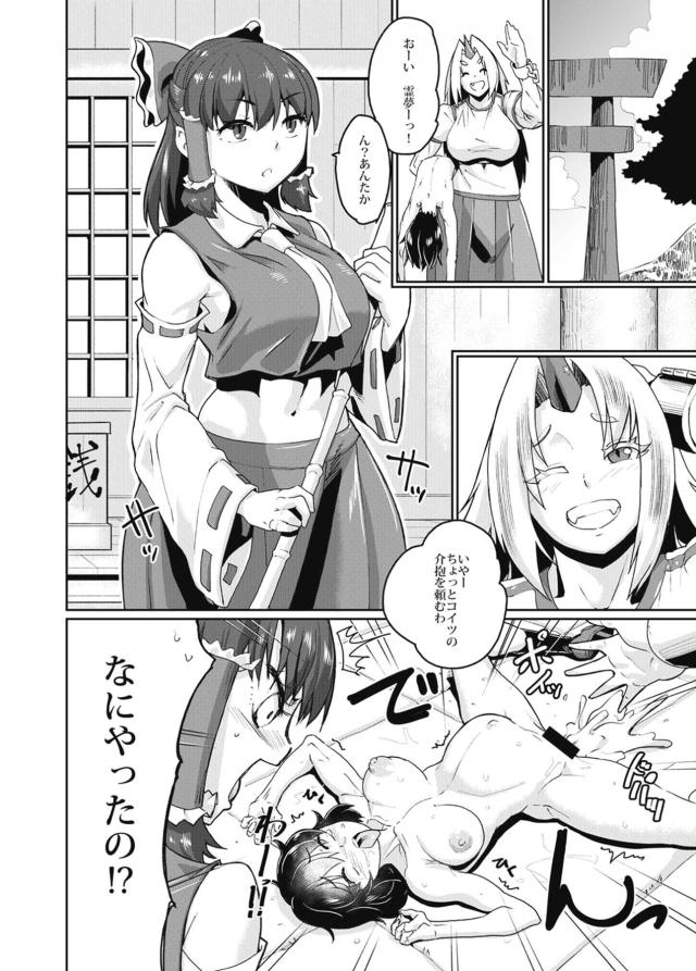 ふたなり鬼マラ急襲ッ！強制腹ボゴオナホSEX！3本番 <> 014