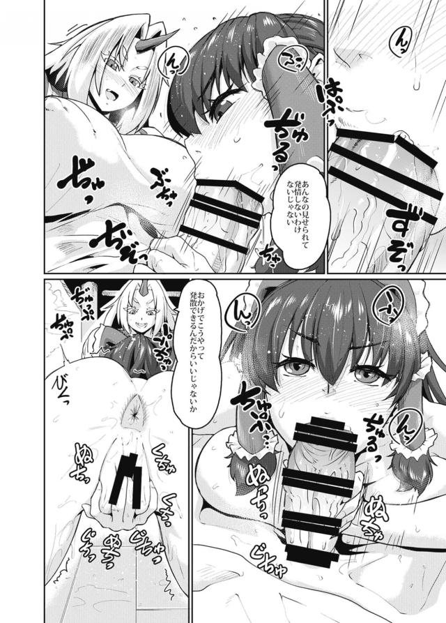 ふたなり鬼マラ急襲ッ！強制腹ボゴオナホSEX！3本番 <> 016