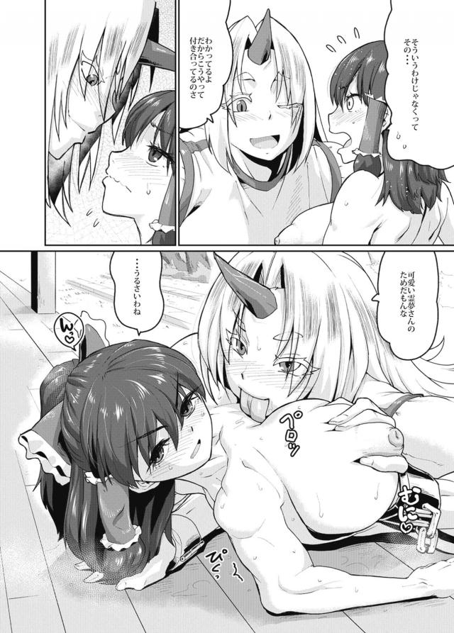 ふたなり鬼マラ急襲ッ！強制腹ボゴオナホSEX！3本番 <> 018