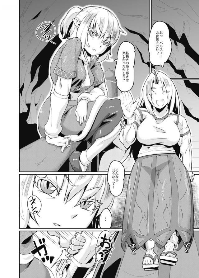 ふたなり鬼マラ急襲ッ！強制腹ボゴオナホSEX！3本番 <> 024