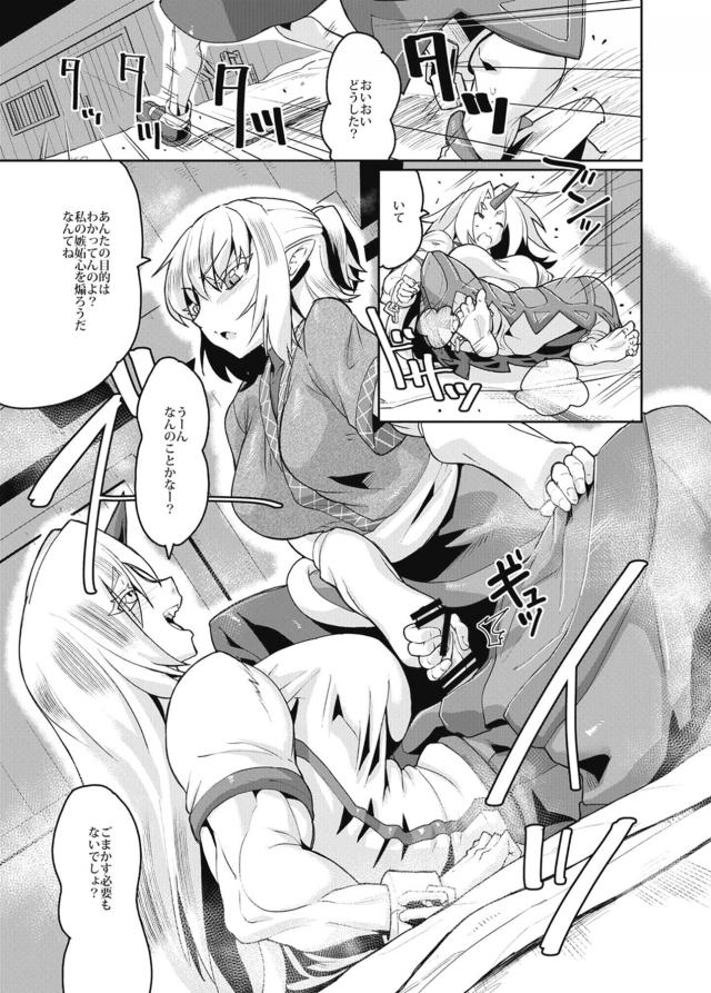 ふたなり鬼マラ急襲ッ！強制腹ボゴオナホSEX！3本番 <> 025