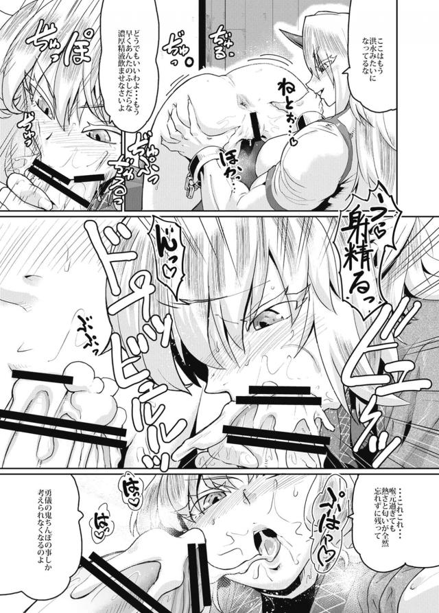 ふたなり鬼マラ急襲ッ！強制腹ボゴオナホSEX！3本番 <> 027