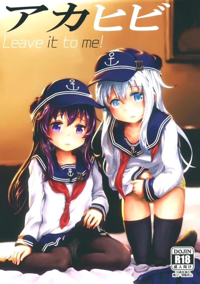 暁響と3Pイアンックス <> 1