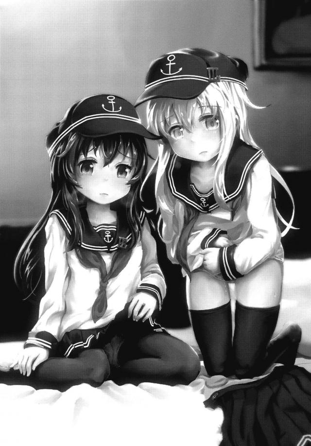 暁響と3Pイアンックス <> 002