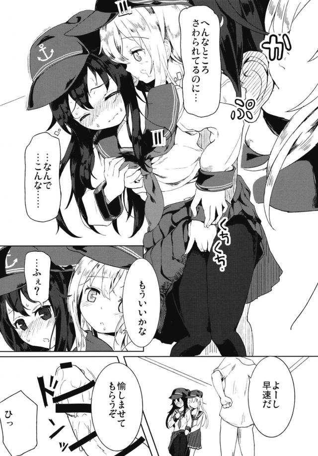 暁響と3Pイアンックス <> 007