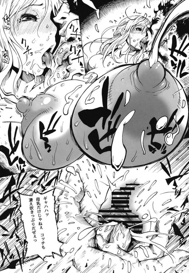 ハイシコッ総集本！デカすぎるドスケベボディのナミ・ロビン・ハンコック！ <> 038