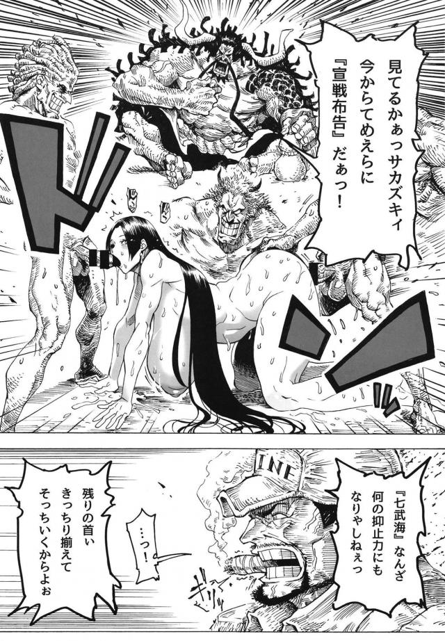 ハイシコッ総集本！デカすぎるドスケベボディのナミ・ロビン・ハンコック！ <> 073