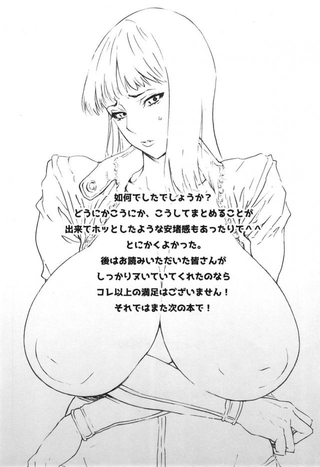 ハイシコッ総集本！デカすぎるドスケベボディのナミ・ロビン・ハンコック！ <> 084