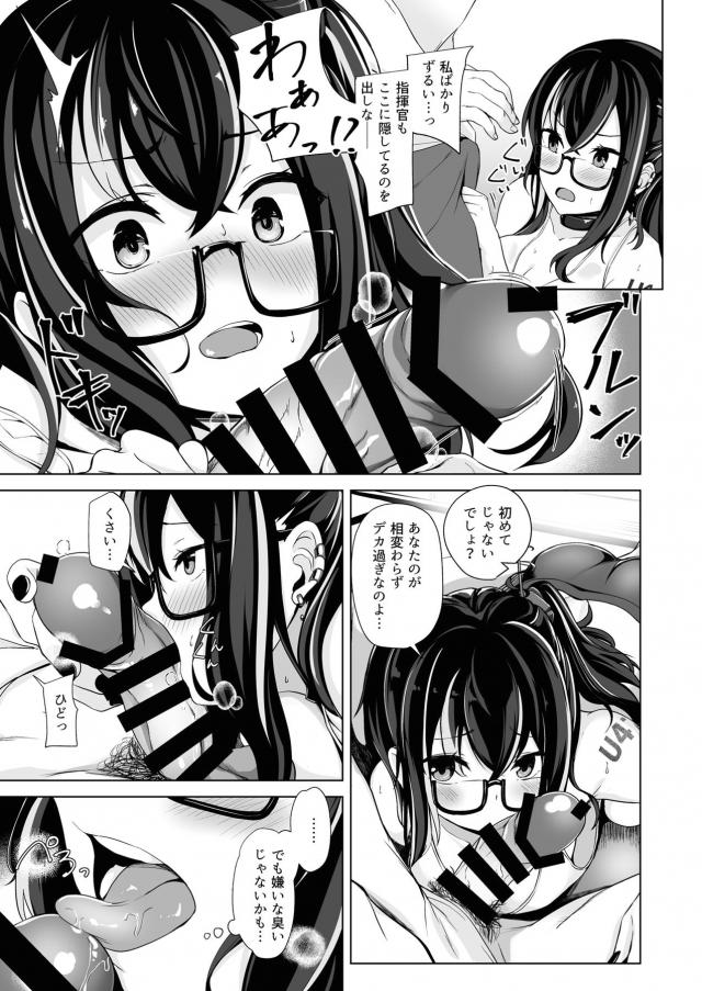 体中びっちょり汗だくセックス <> 008