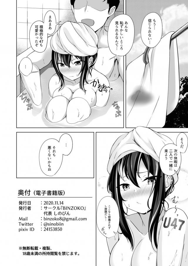 体中びっちょり汗だくセックス <> 029