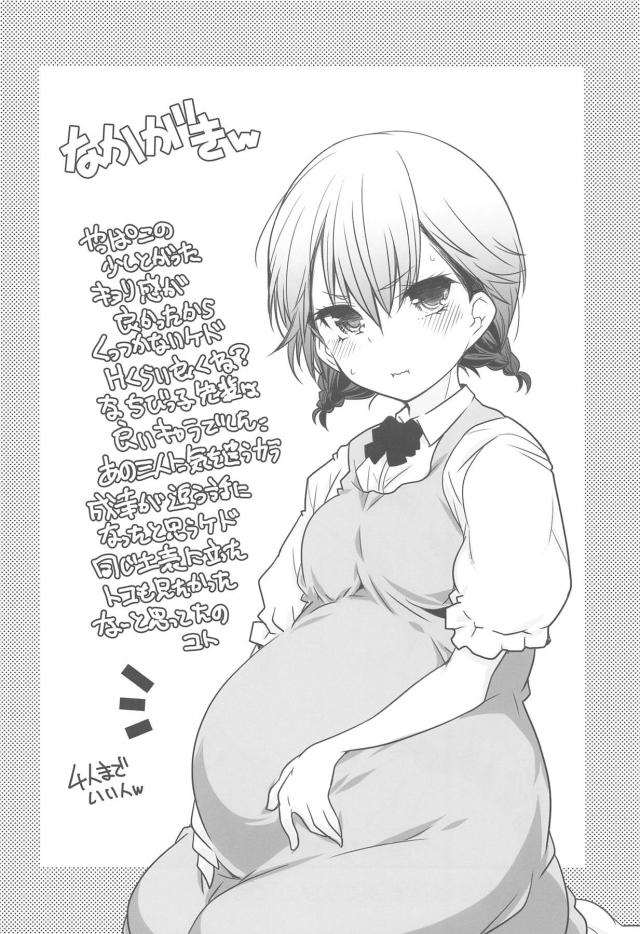 積極的な全裸先輩とイチャラブセックス総集編 <> 015