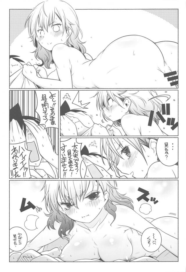 積極的な全裸先輩とイチャラブセックス総集編 <> 018