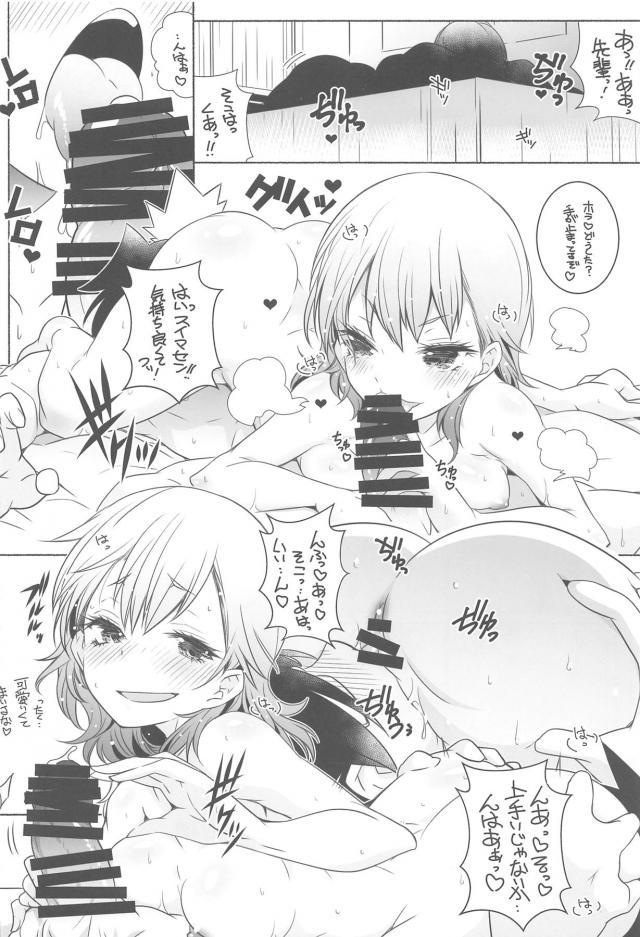 積極的な全裸先輩とイチャラブセックス総集編 <> 021