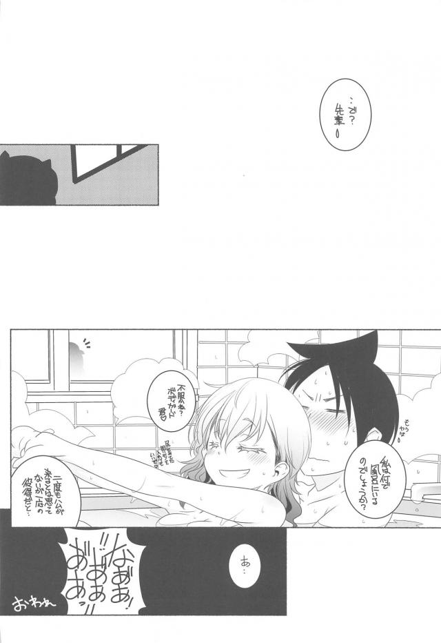 積極的な全裸先輩とイチャラブセックス総集編 <> 029